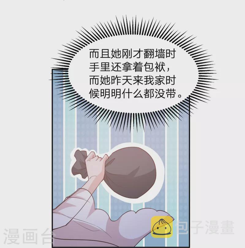 第4话 鬼鬼祟祟的小倩21