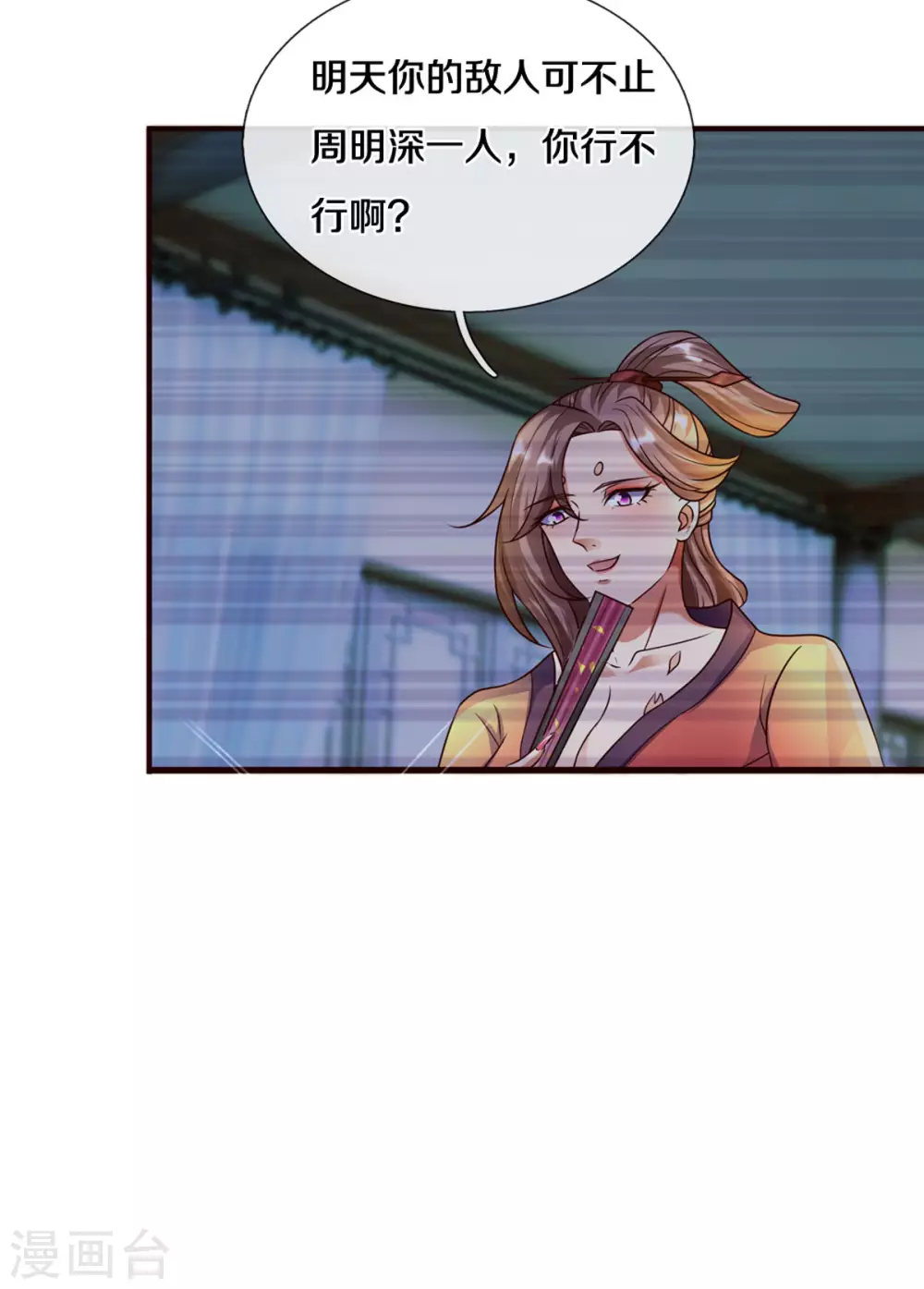 第204话 师傅救命！17