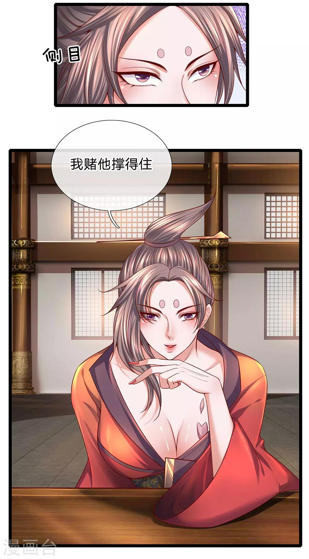 第140话 刚猛无铸，不急不躁7