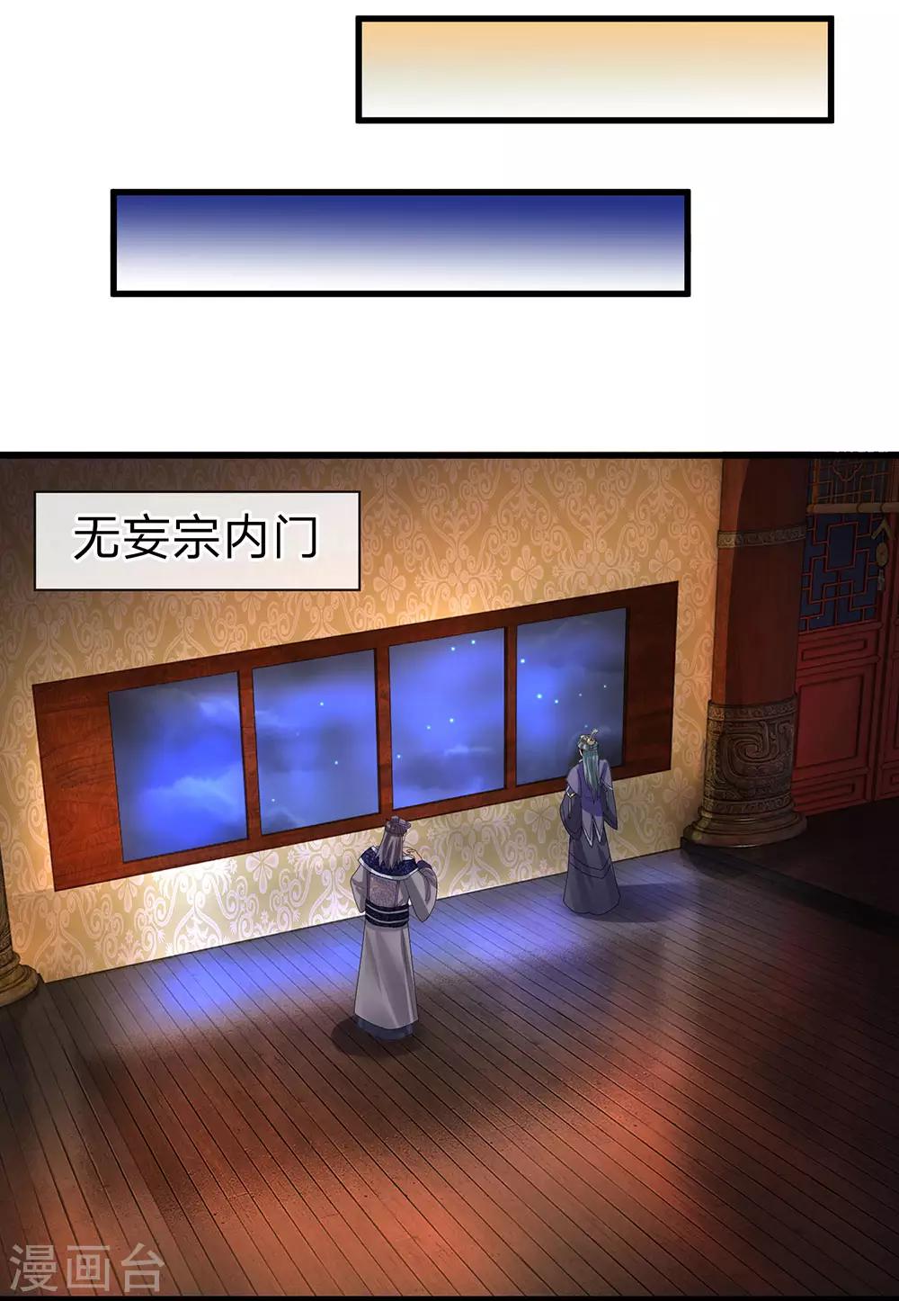 第34话 亲自出手，大材小用10