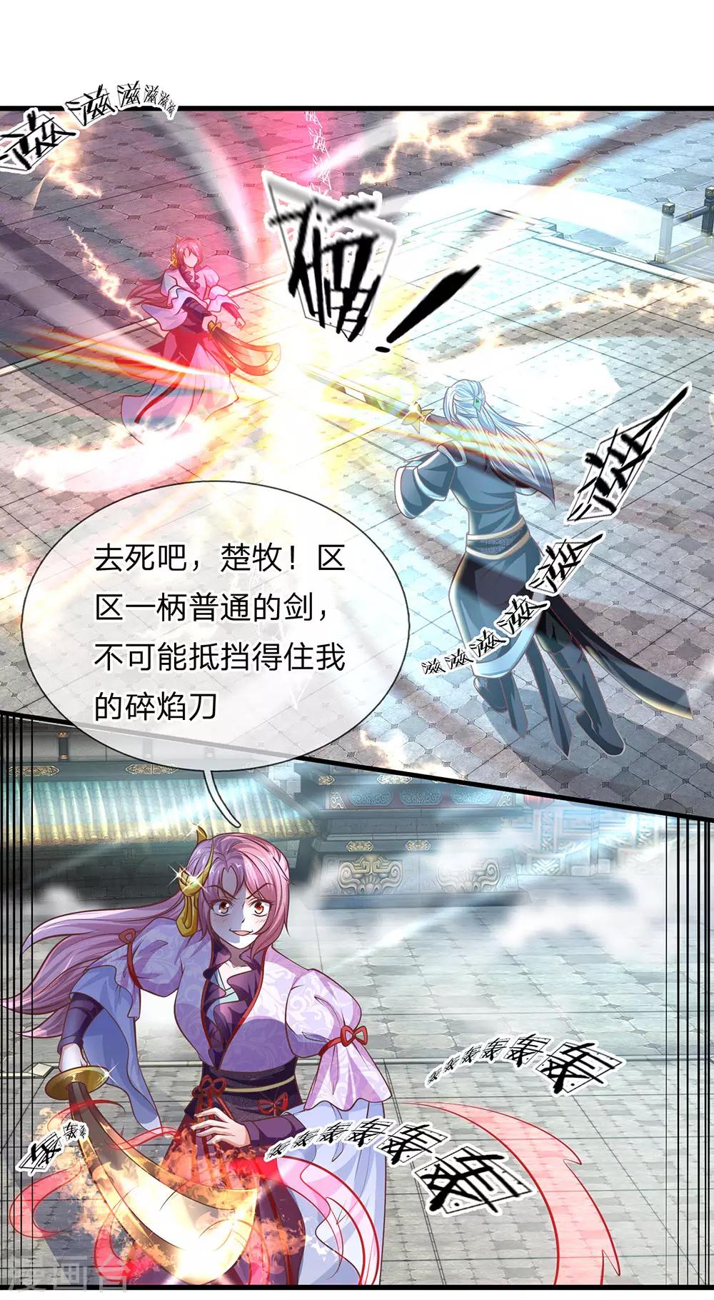 第20话 口诀已会，借我一剑7