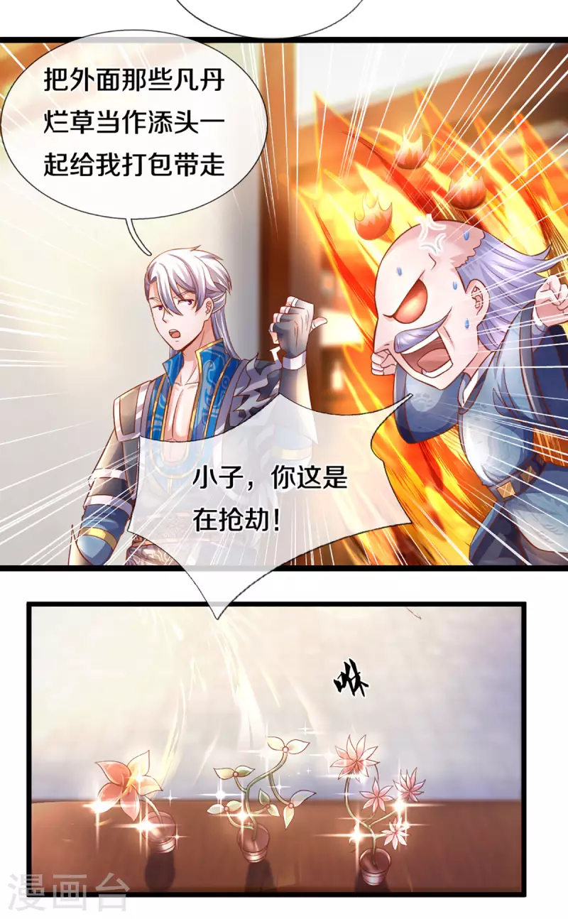 第210话 讨价还价5