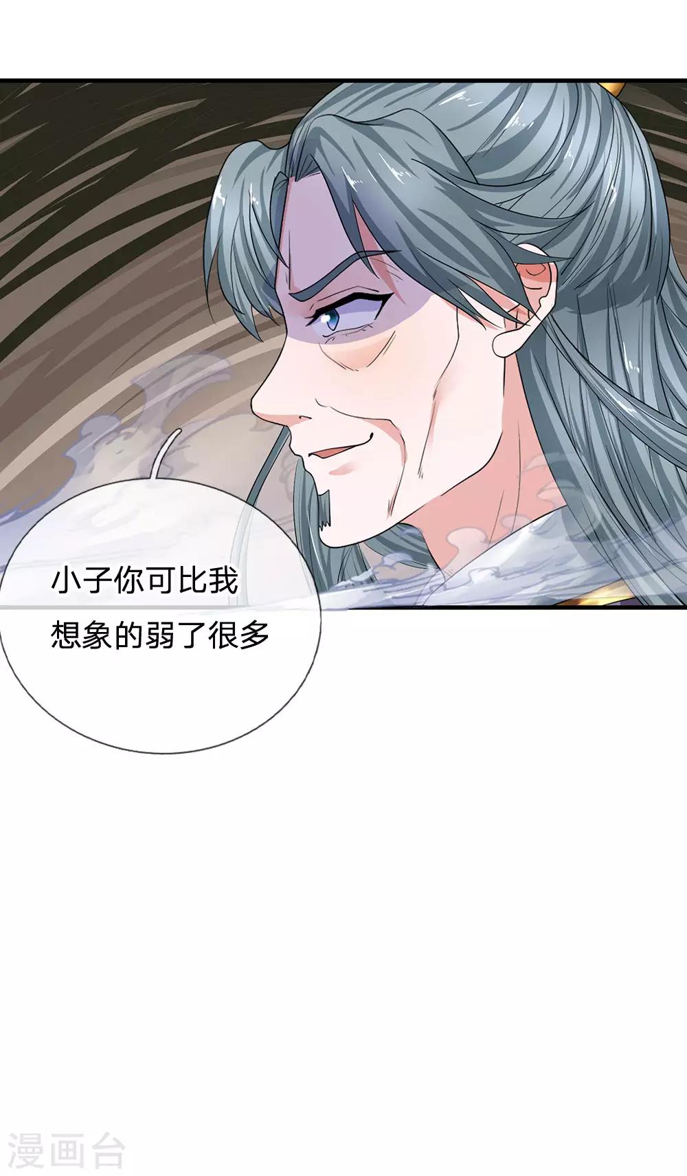 第87话 爆体而亡，神仙难救20