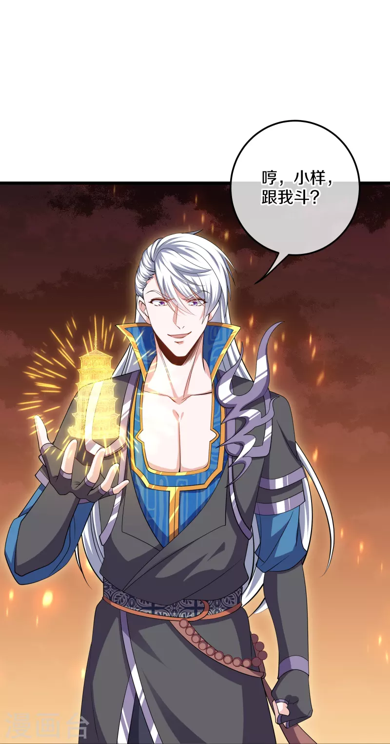 第300话 锁妖塔显神威9