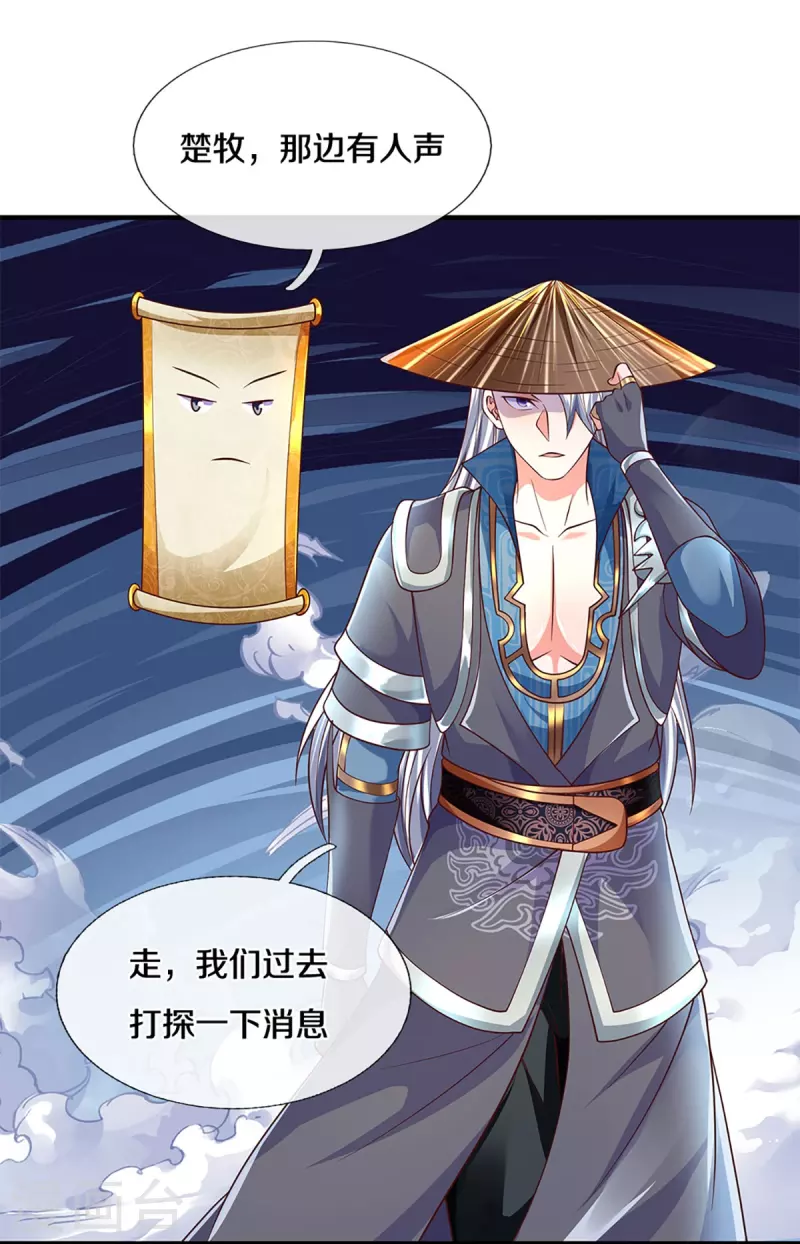 第232话 入境禁制20