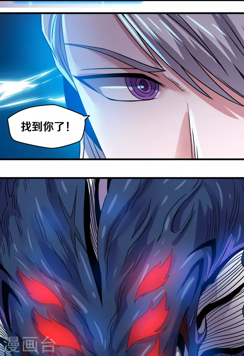 第327话 六眼飞鱼3