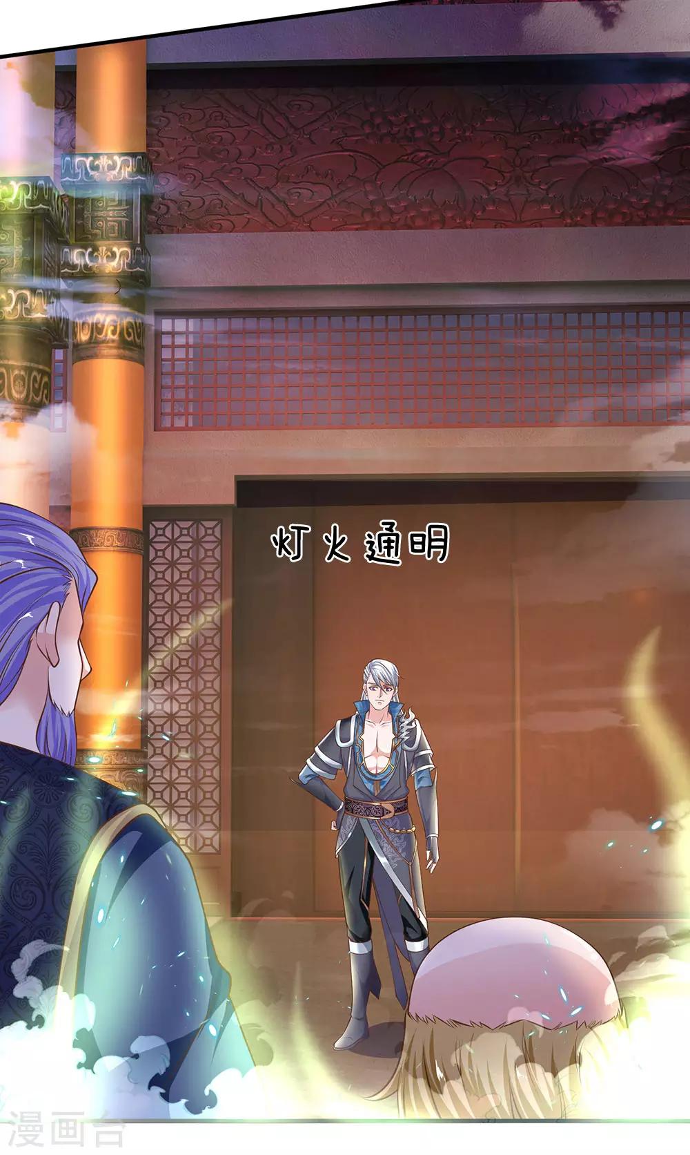 第130话 不周山内，切勿走动8