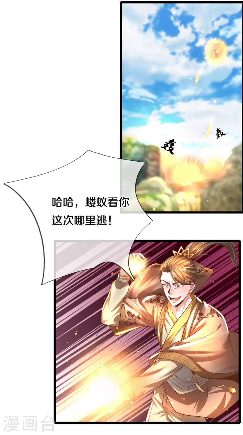 第226话 你是来搞笑的吗？11