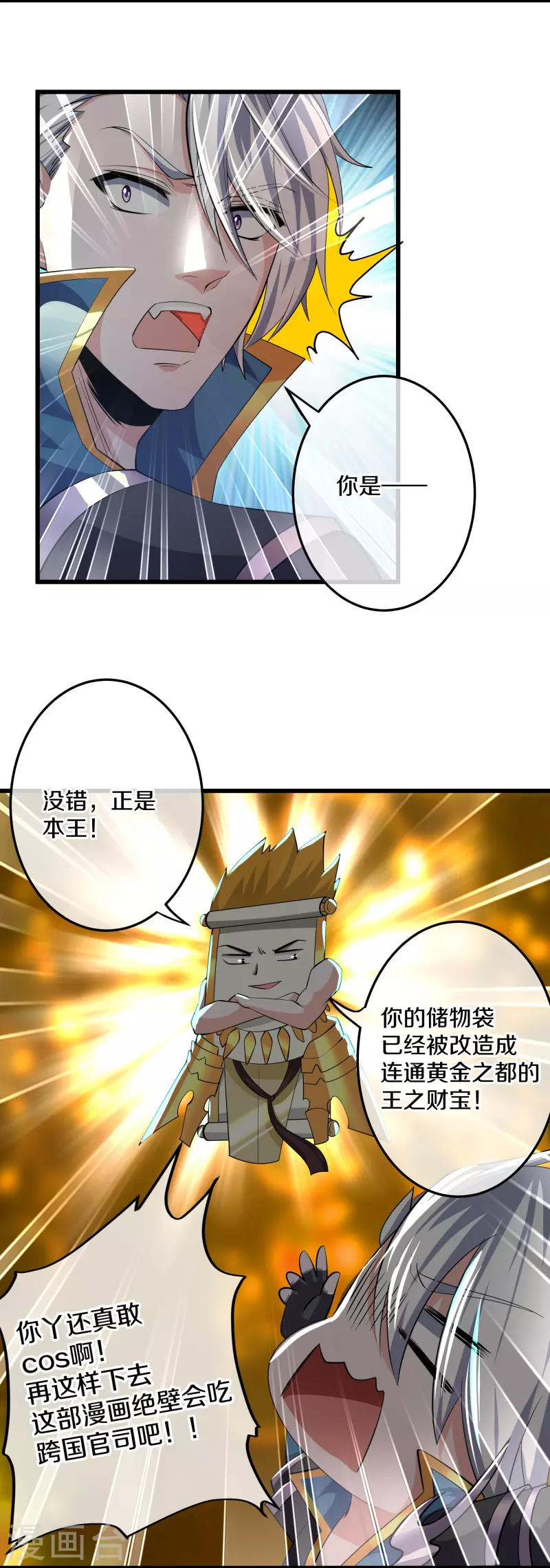 第320话 助跑三千里11
