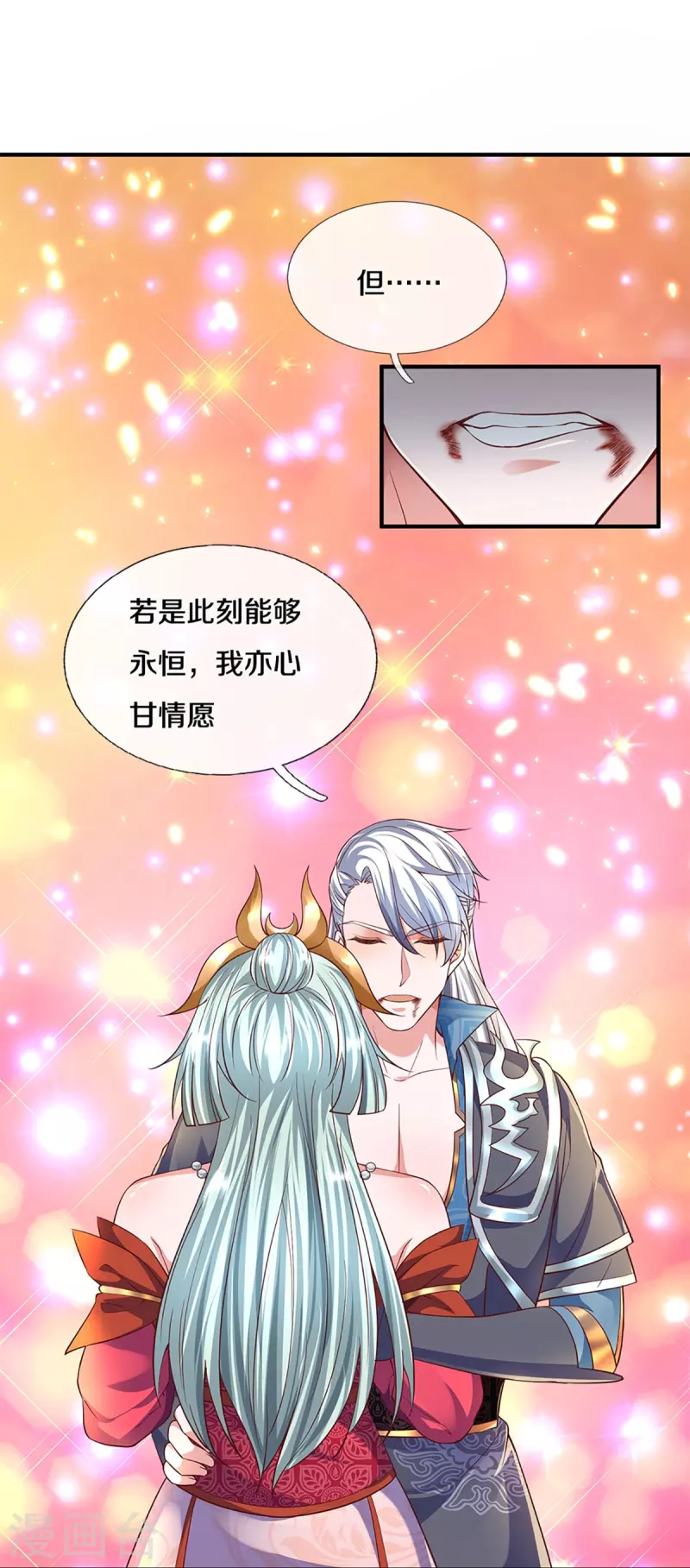 第247话 迷失幻境27