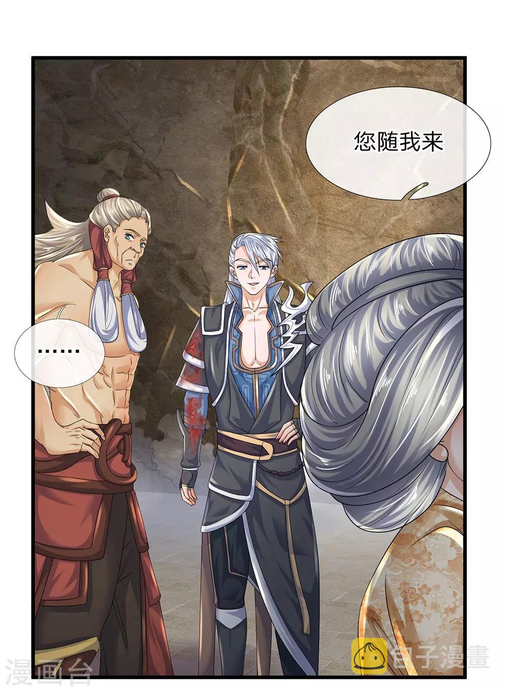 第93话 经络粉碎，闭关养伤7