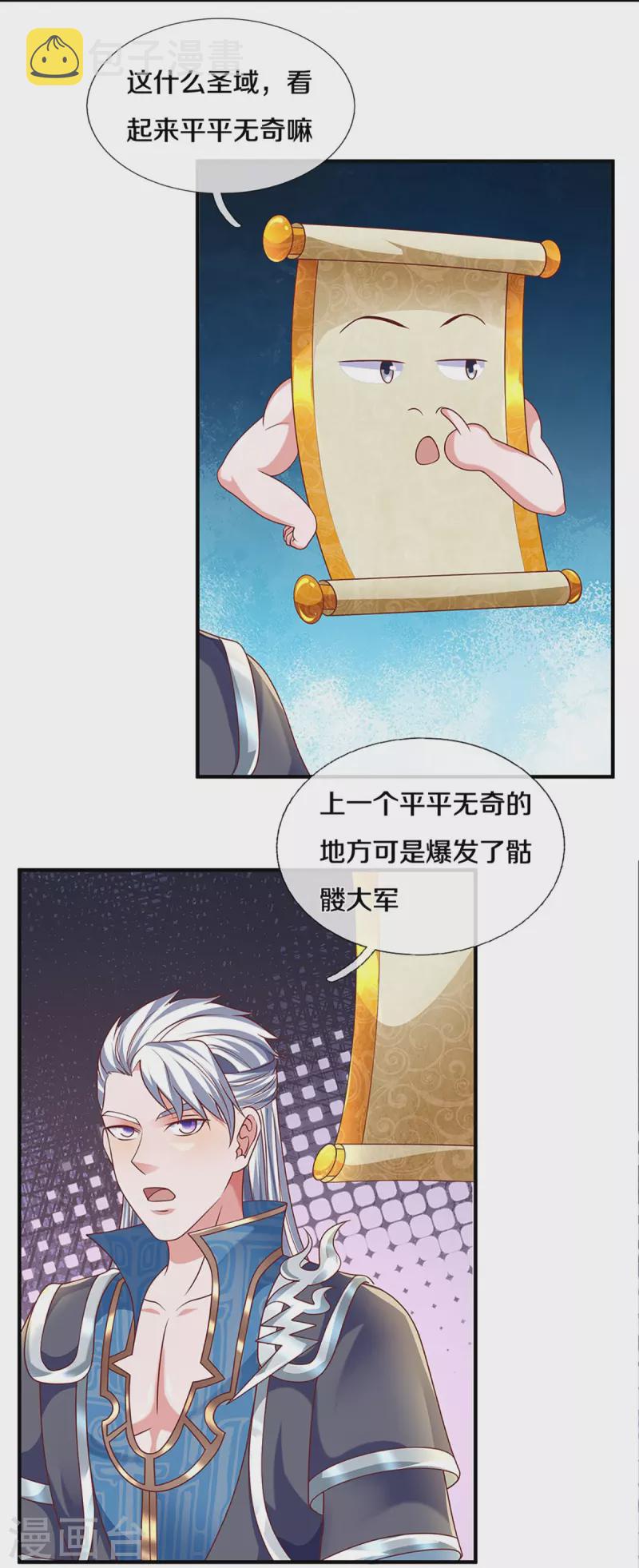 第257话 能力越大，责任越大20