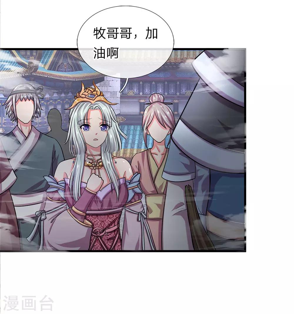 第12话 连续对战，战意昂扬11
