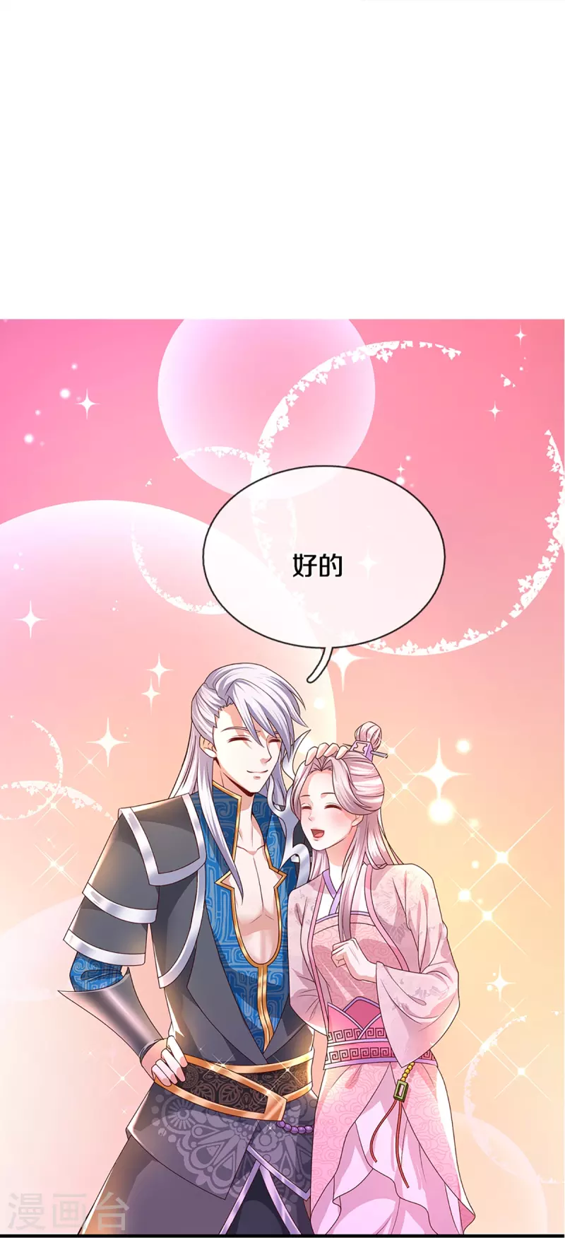第228话 捡到个萝莉14