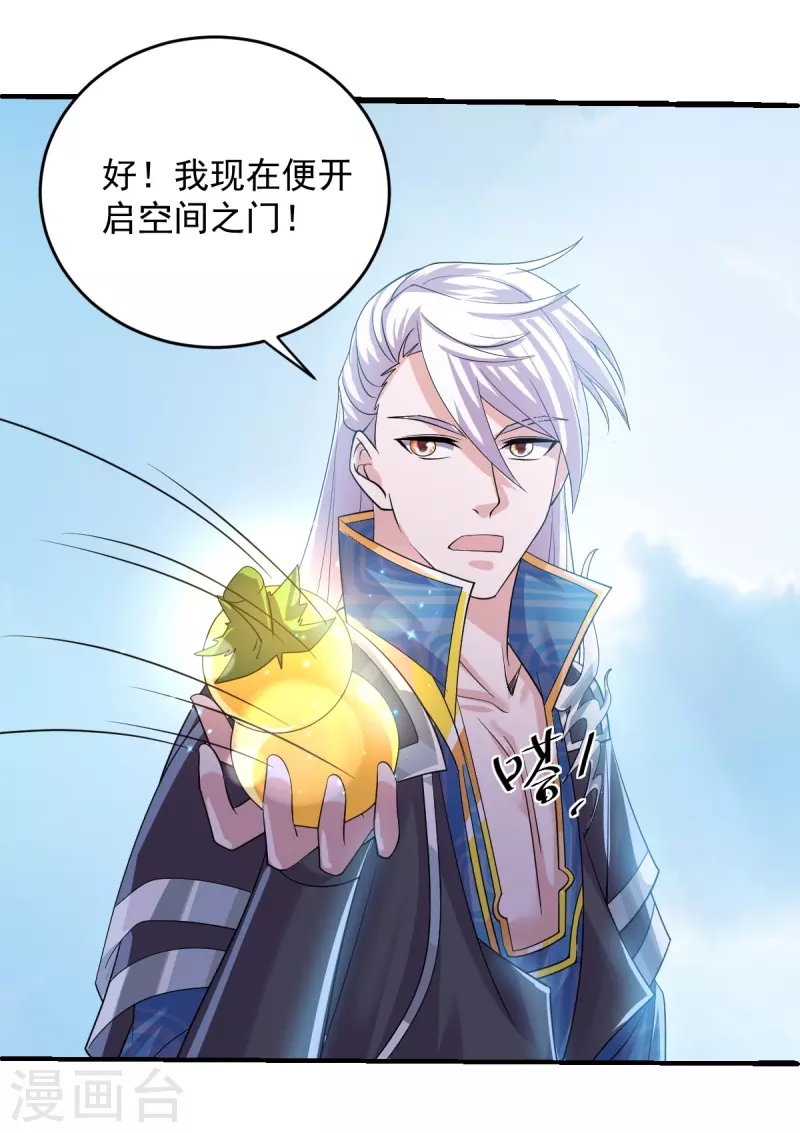 第271话 星空爲焰，造化烘炉33