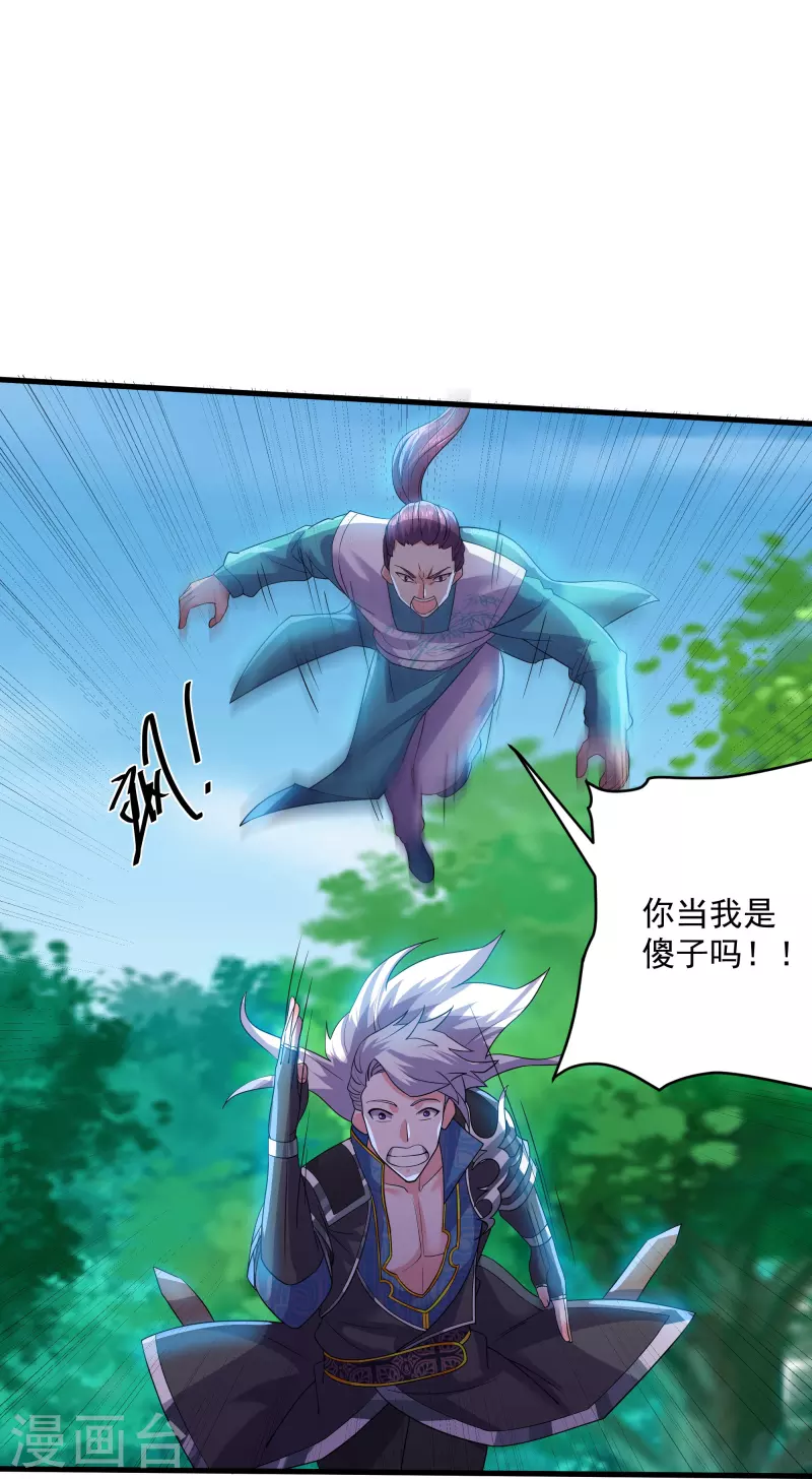 第321话 稀有器魂3