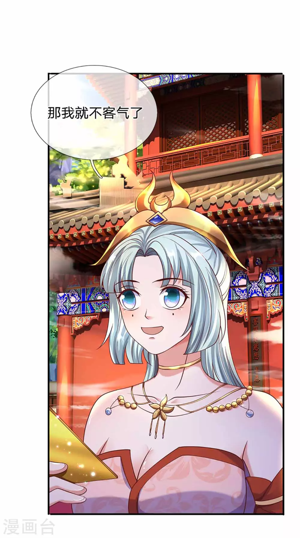 第160话 胜负已定18