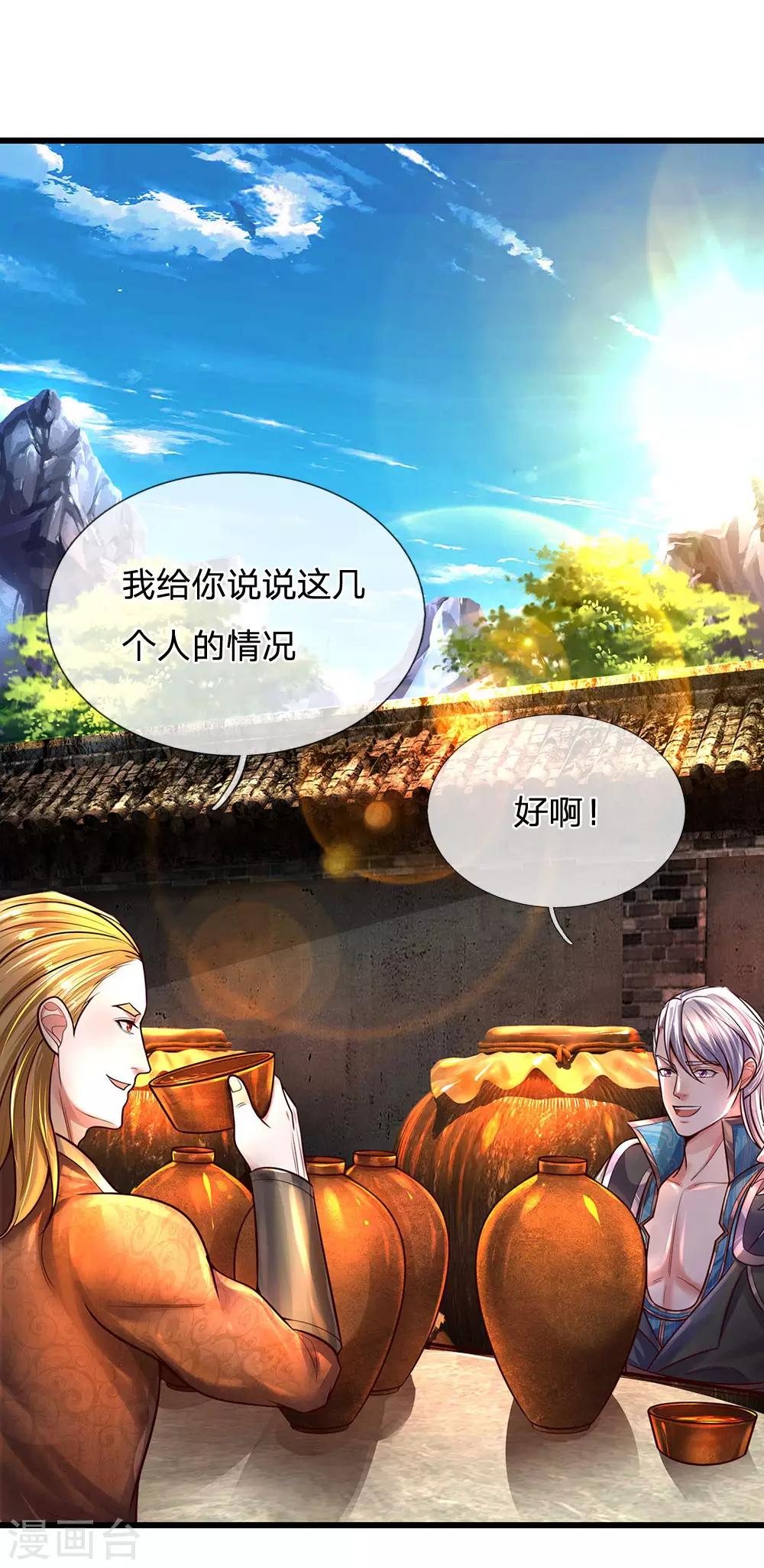 第147话 提神醒脑，强身健体15