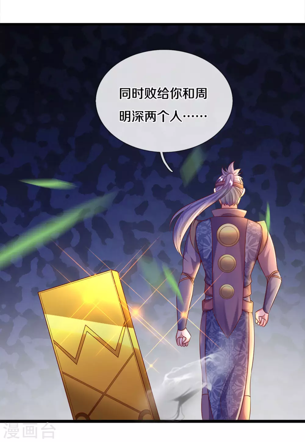 第167话 一击制胜19