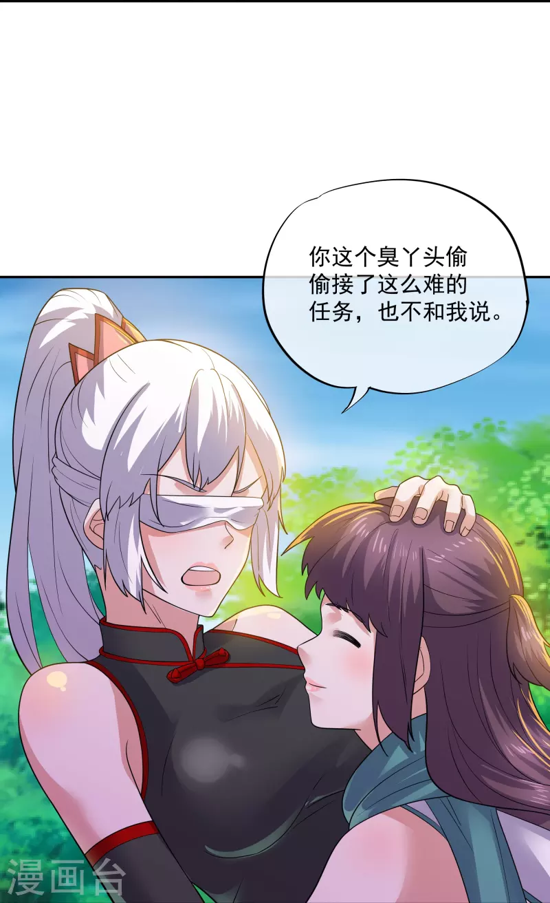 第331话 胡杏儿的师姐16