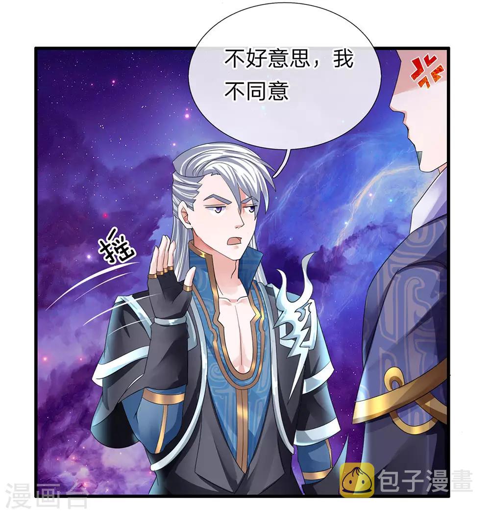 第84话 交出法宝，爲我所用8