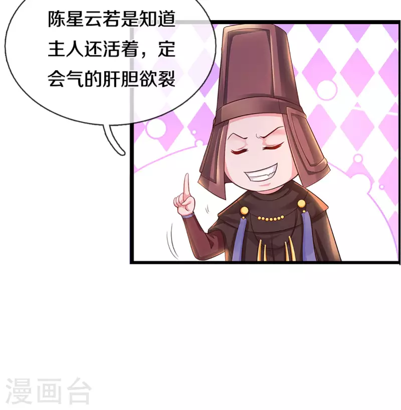 第224话 倾九江之水，决皇族之堤24