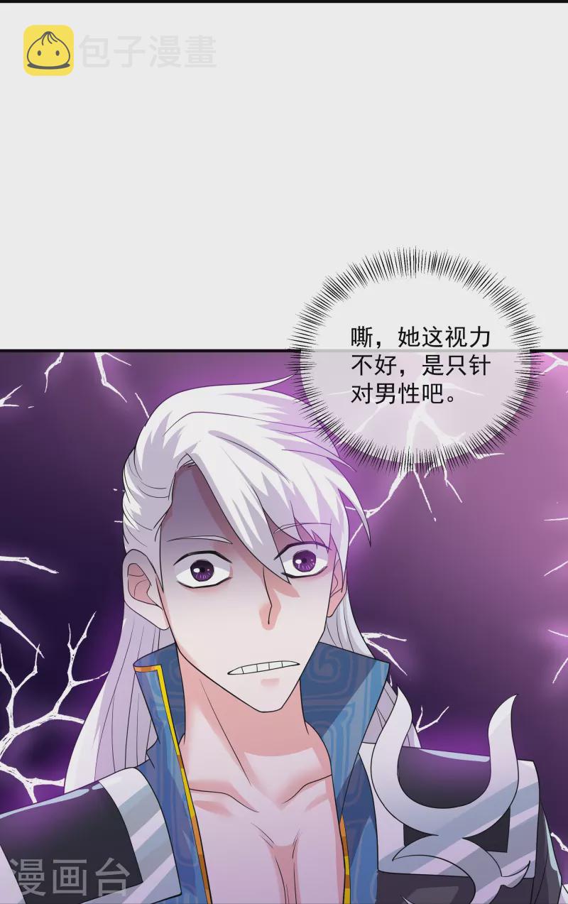 第331话 胡杏儿的师姐25