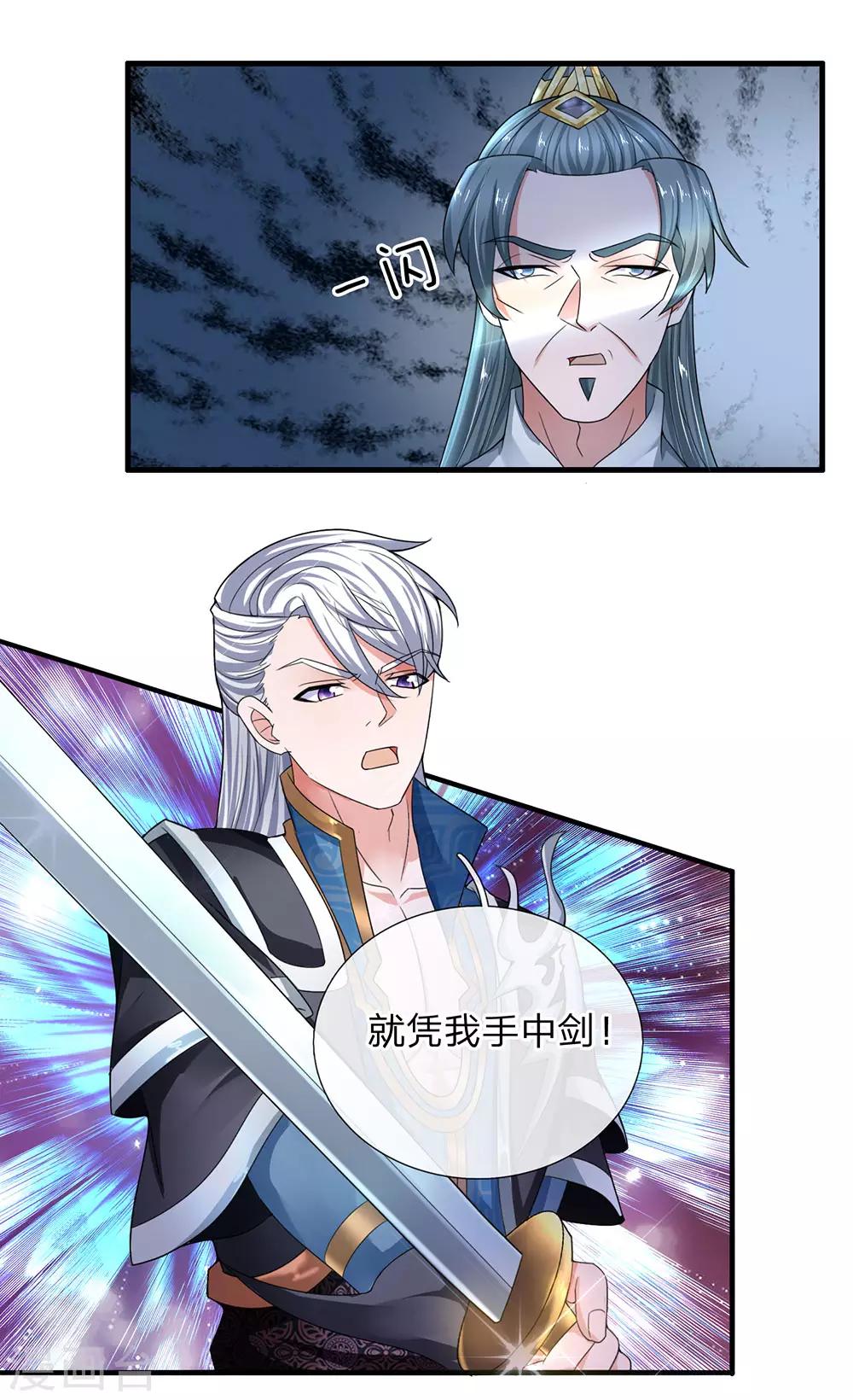 第83话 放开奶妈，既往不咎14