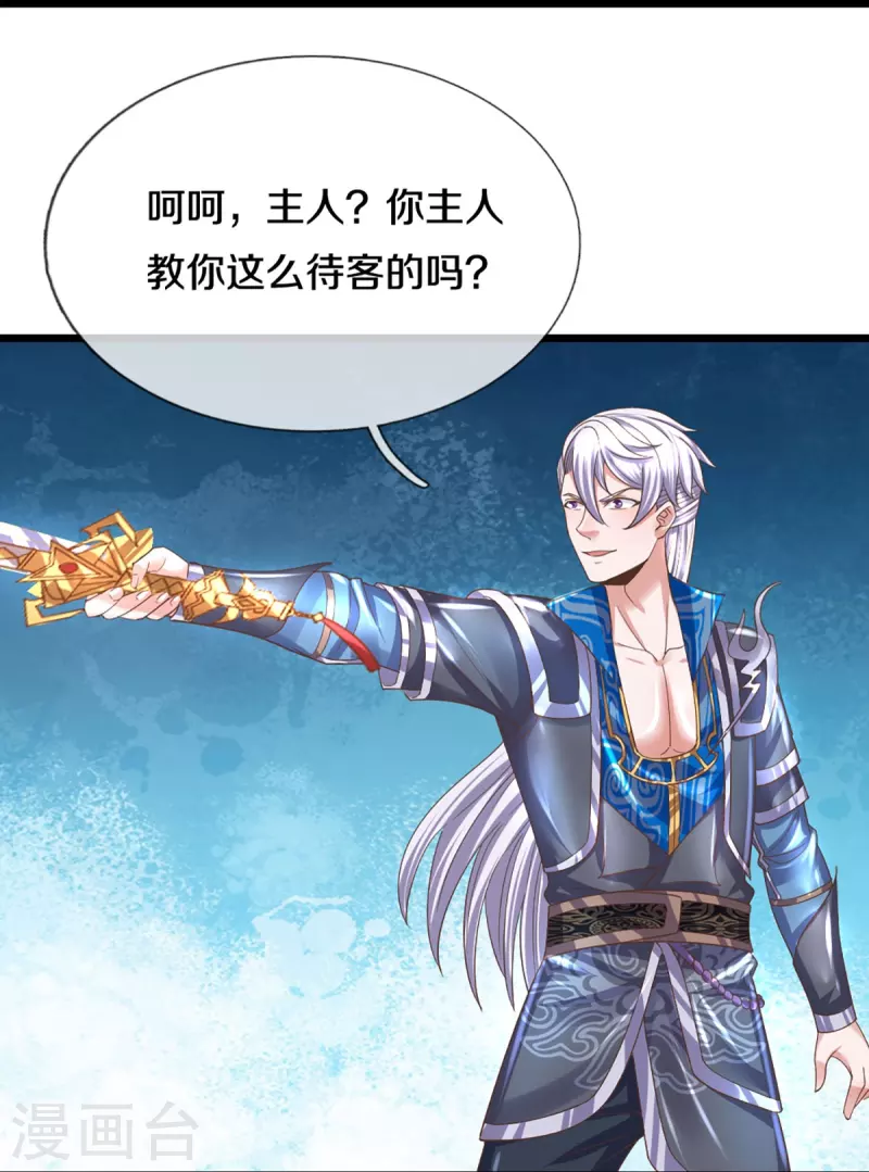 第247话 迷失幻境10