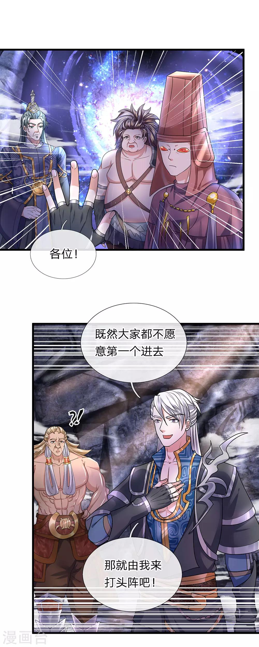 第44话 空间之门，好生诡异12