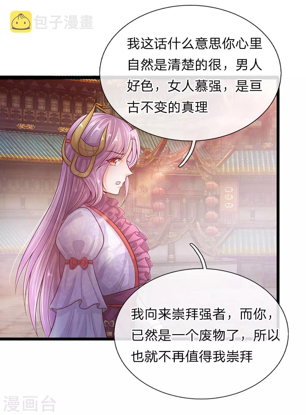 第3话 十年蒙尘，一朝看清3