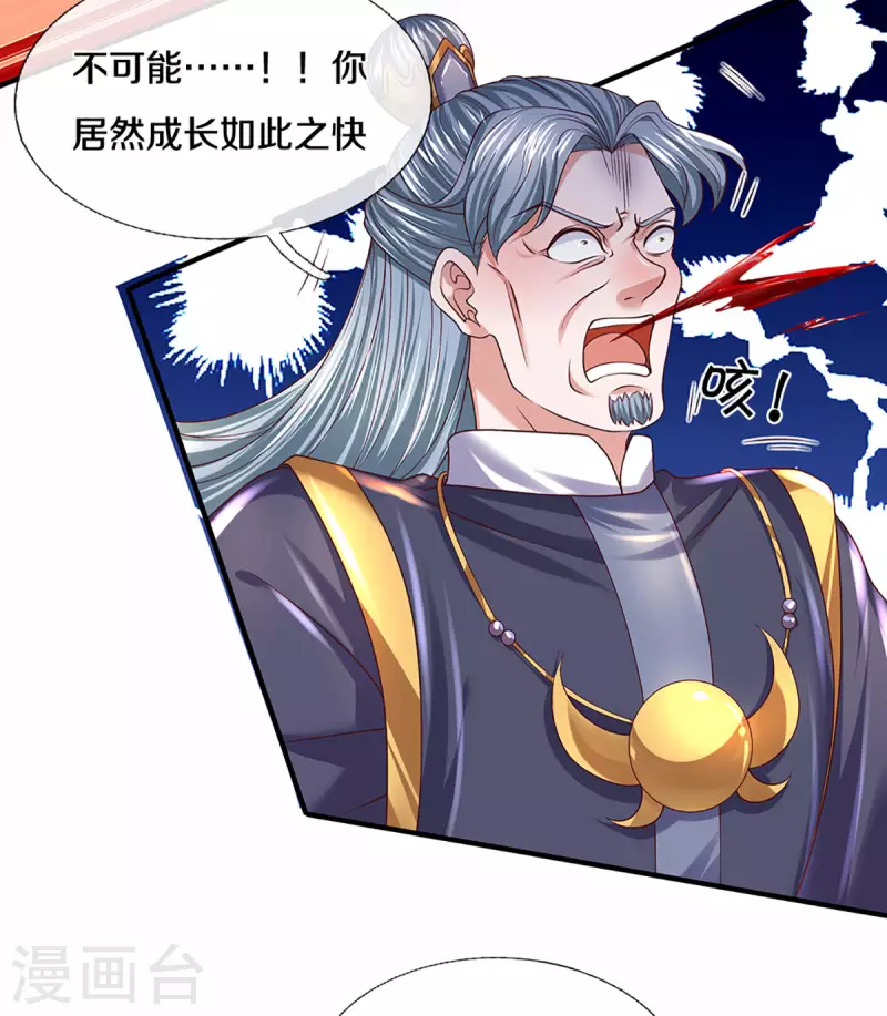 第216话 星魂锁链5