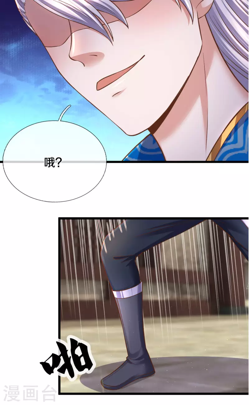 第215话 血光之灾2