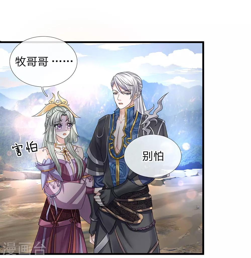 第33话 若有所知，还请指教14