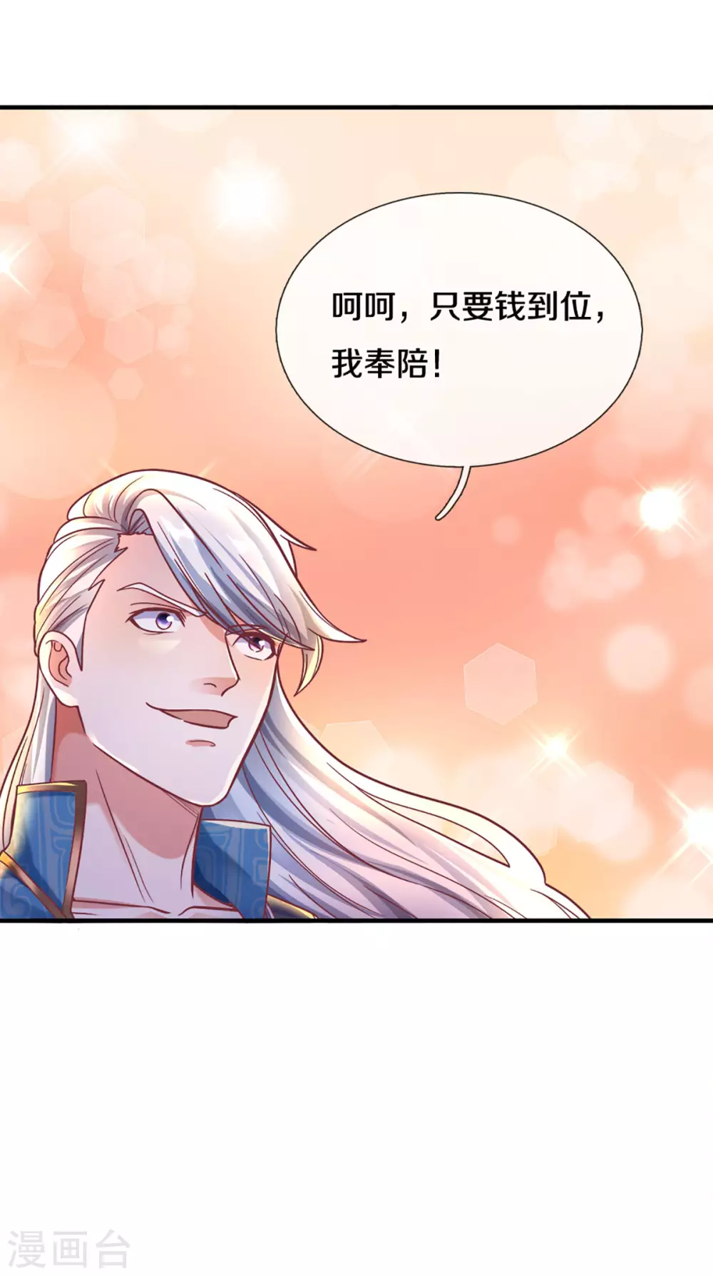 第165话 上门寻衅17