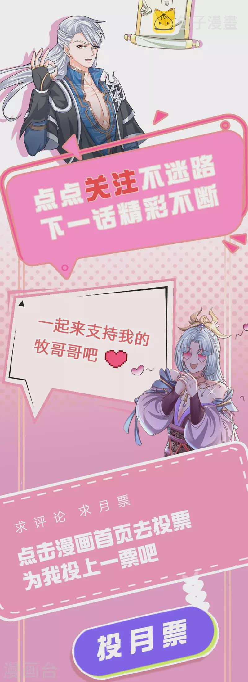 第229话 内讧31