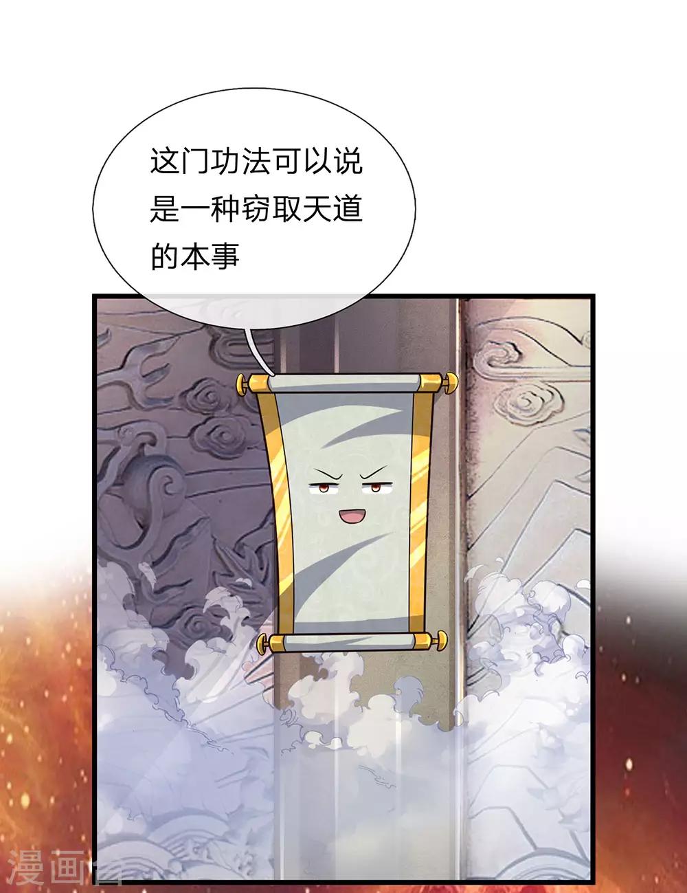 第77话 逆转时间，跨越空间17