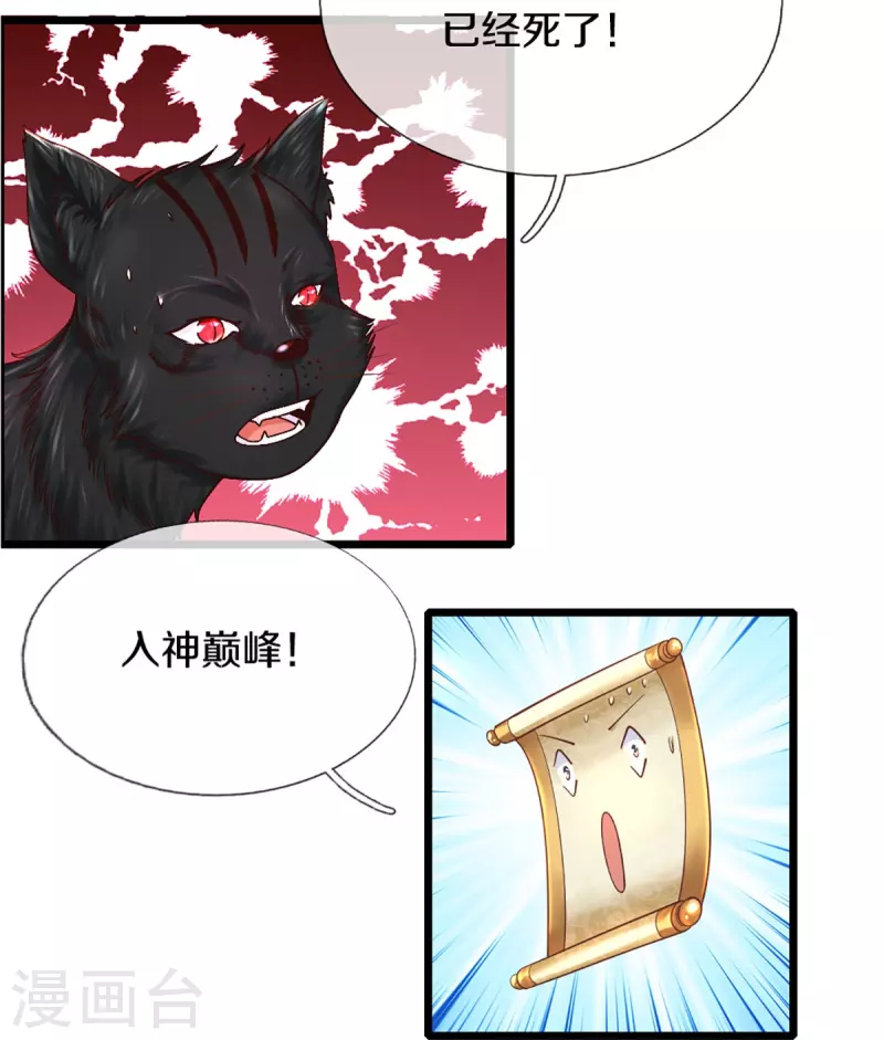第250话 入神交锋23