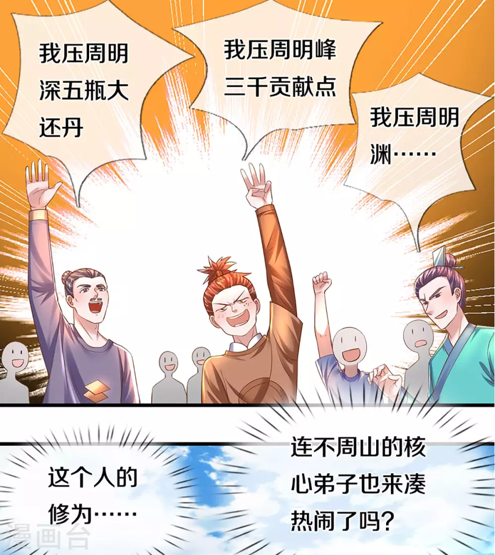 第194话 决赛开始14