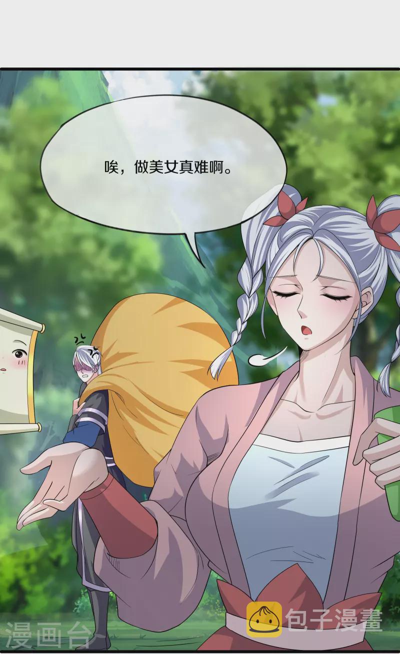 第289话 踏上归尘17