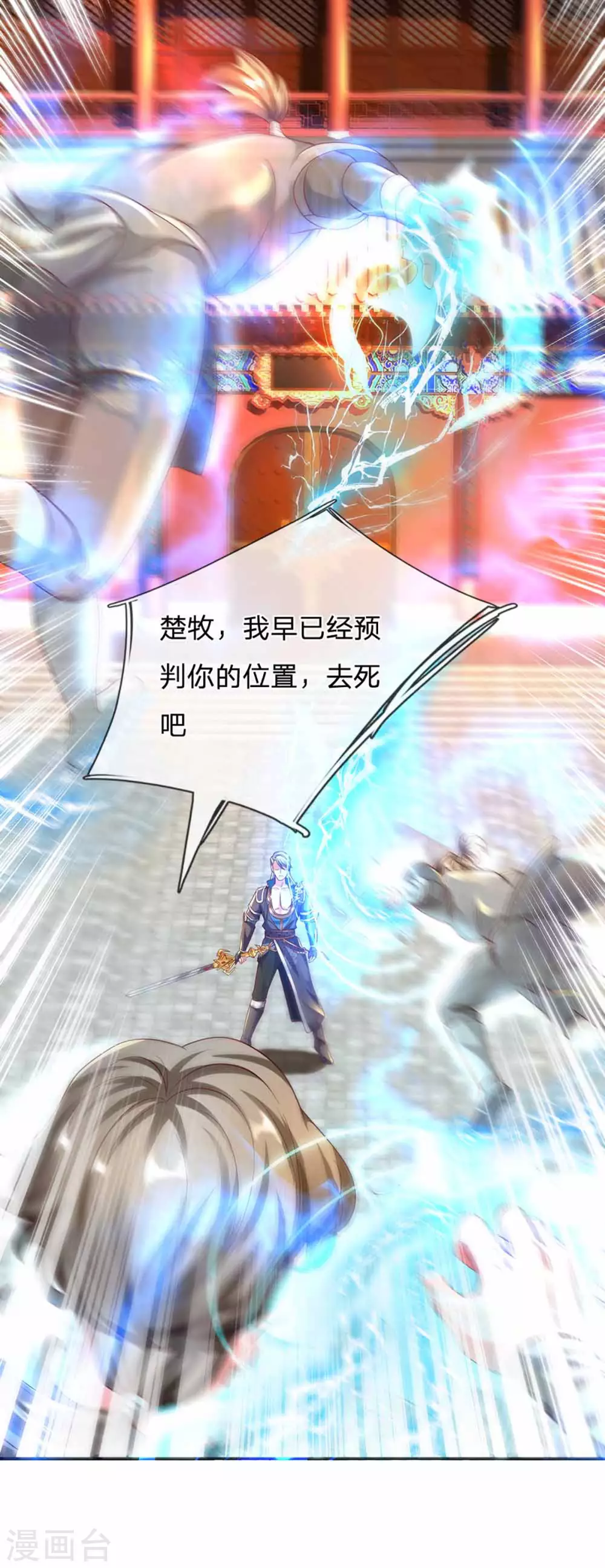 第159话 全力一击29