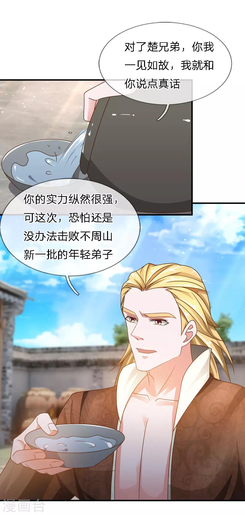 第147话 提神醒脑，强身健体8