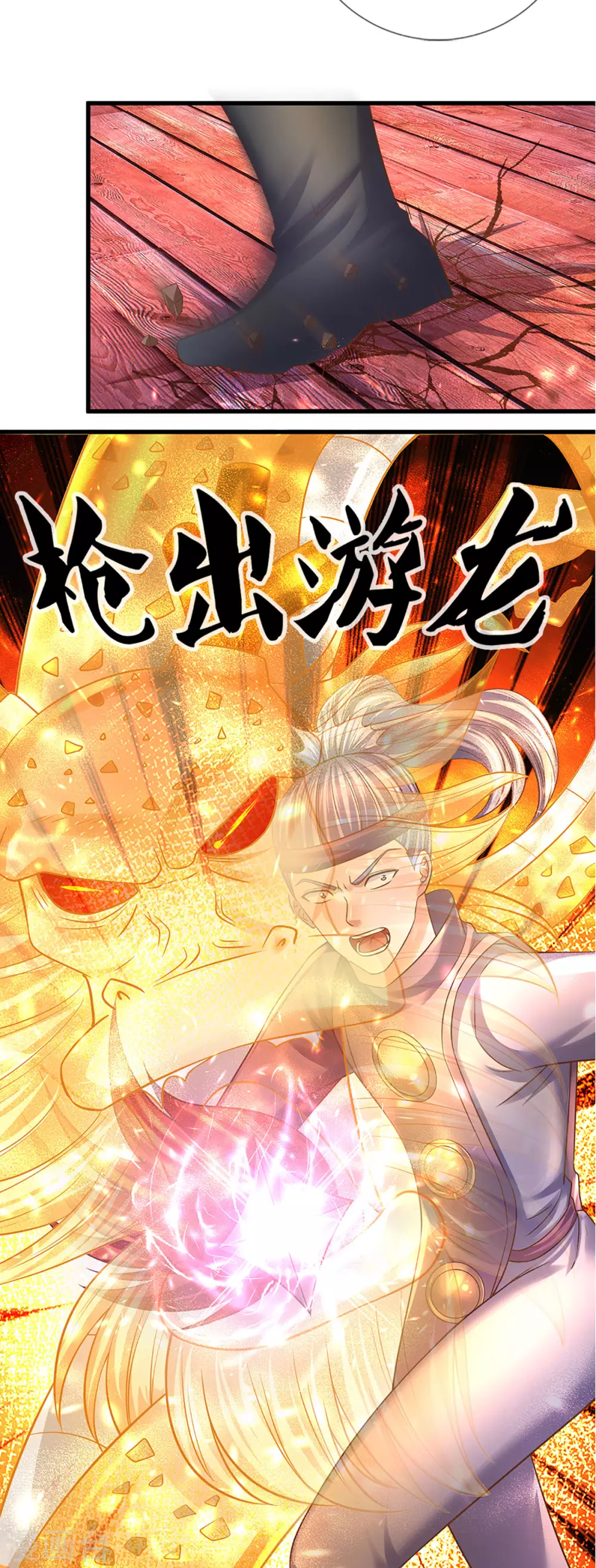 第195话 强者对决18