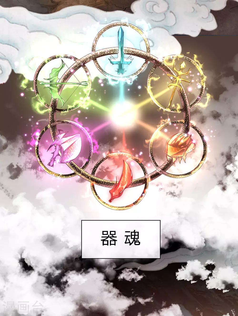 第1话 剑者卑微，九星刀魂3