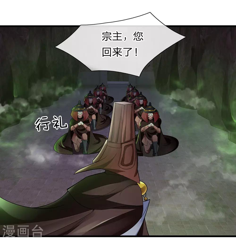 第76话 卑鄙小人，无耻之徒14