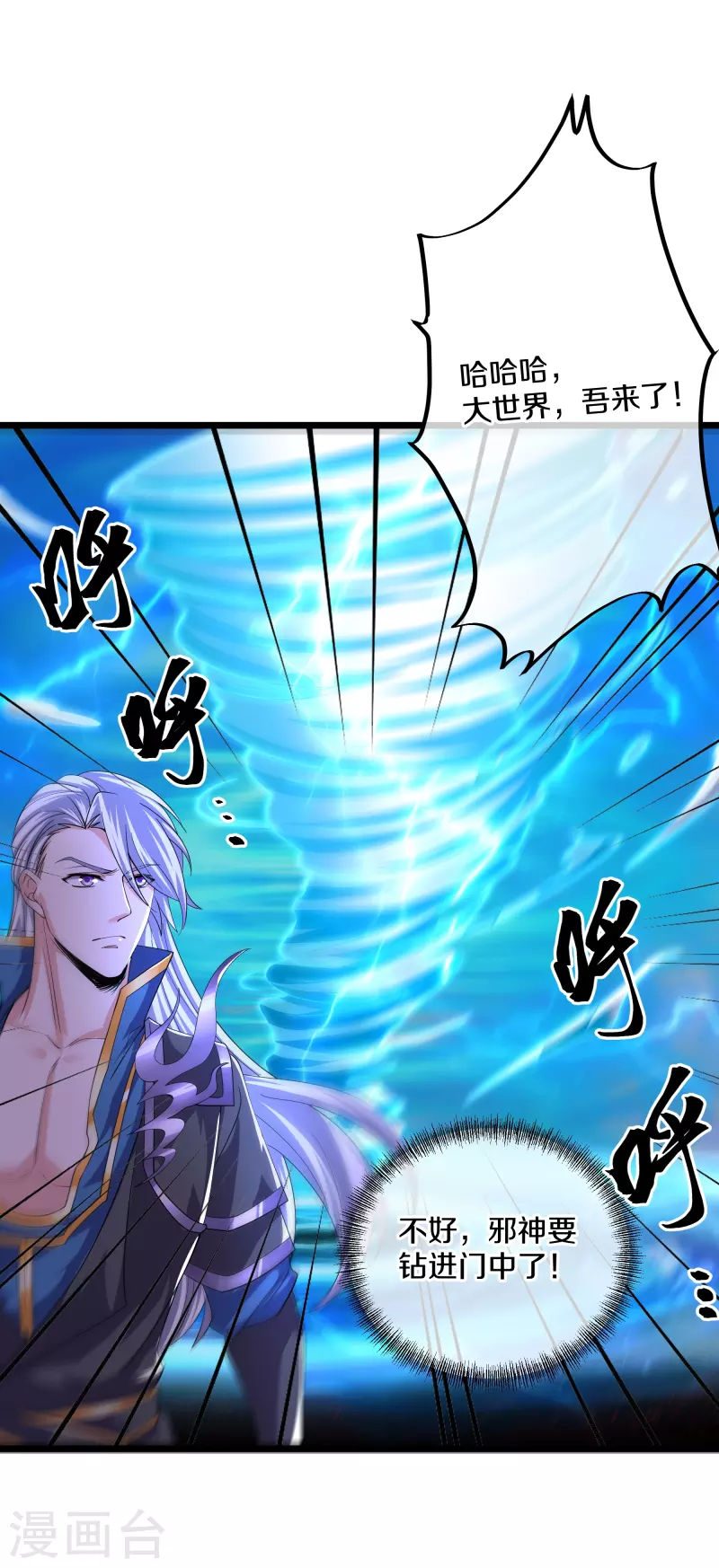 第272话 给我滚回去！18