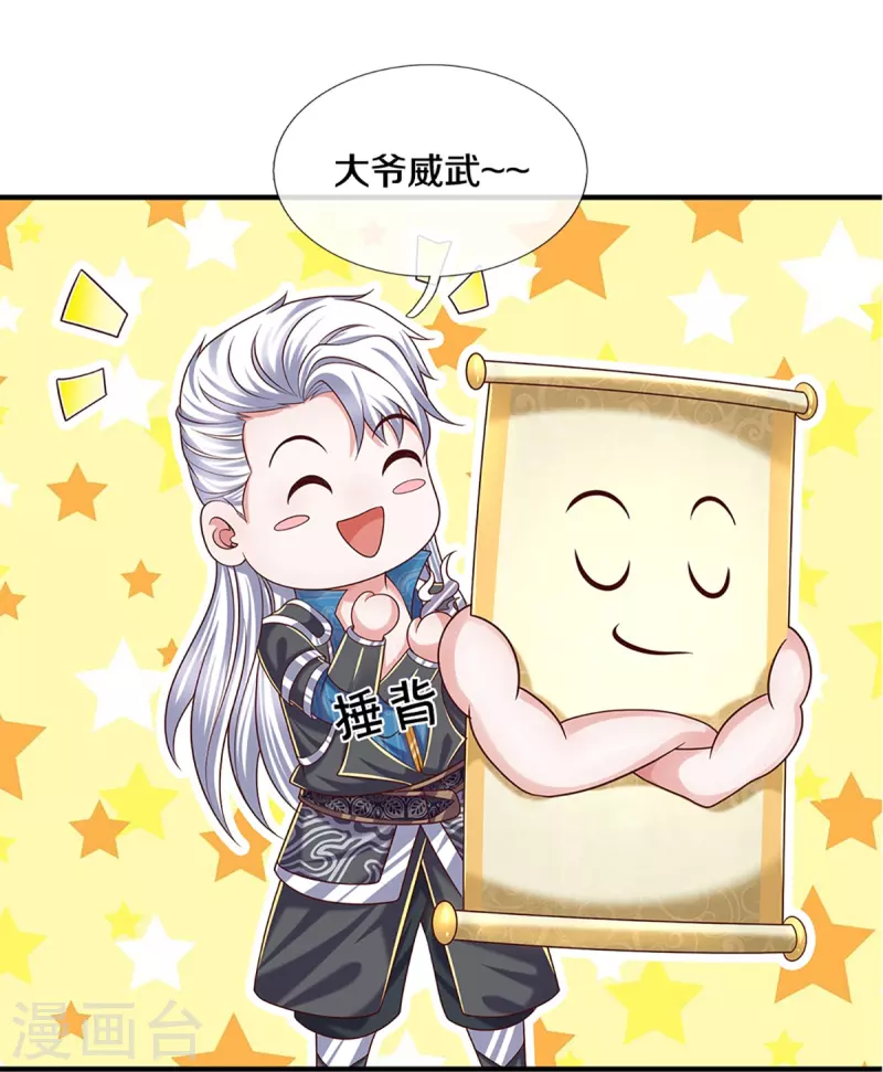 第252话 毁灭吧！世界15