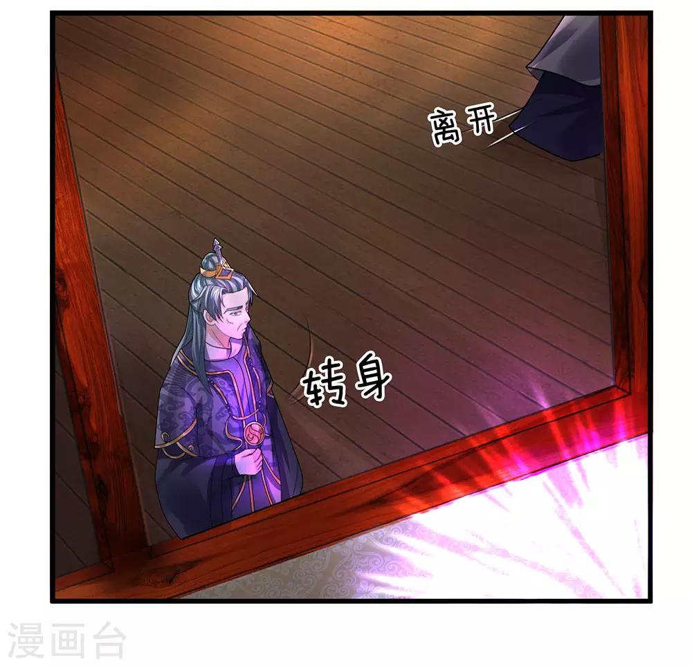 第35话 紫气东来，杀星出世2
