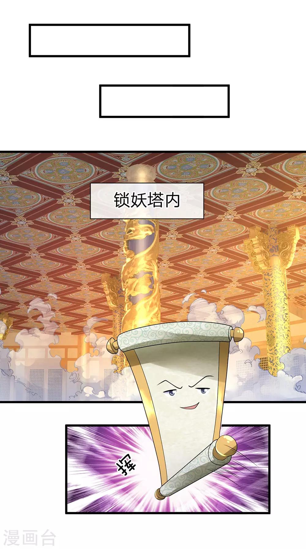 第94话 挣脱束缚，拥有灵智2
