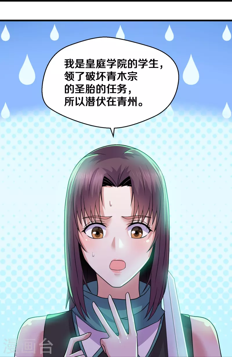 第326话 楚牧的怒火13